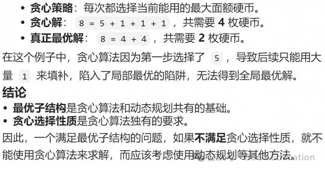 GESP:2026年3月 C++五级 真题及解析-第66张图片-四季读书网