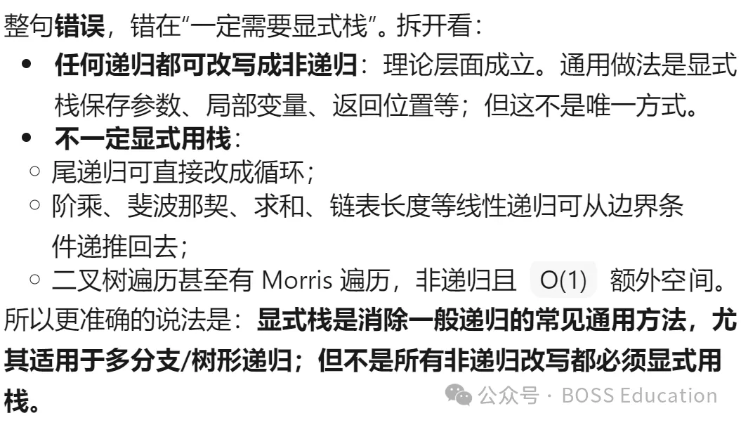 GESP:2026年3月 C++五级 真题及解析-第68张图片-四季读书网