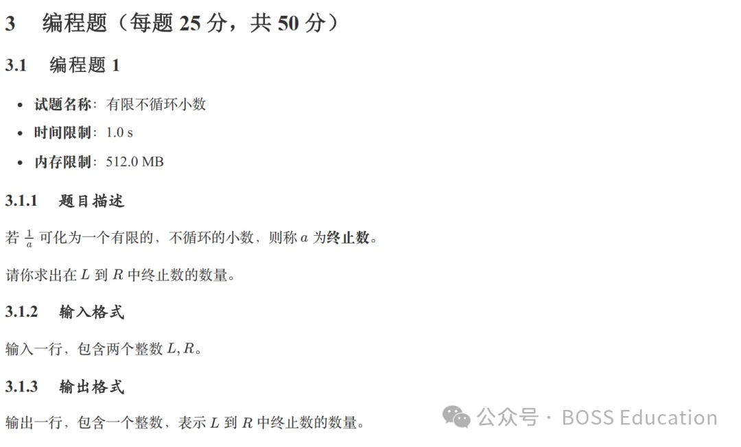 GESP:2026年3月 C++五级 真题及解析-第70张图片-四季读书网