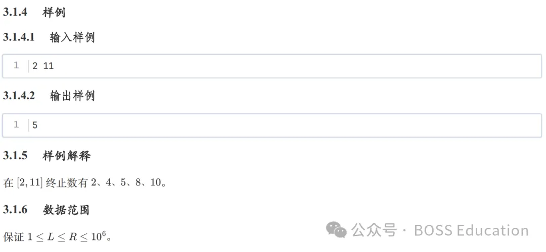 GESP:2026年3月 C++五级 真题及解析-第71张图片-四季读书网
