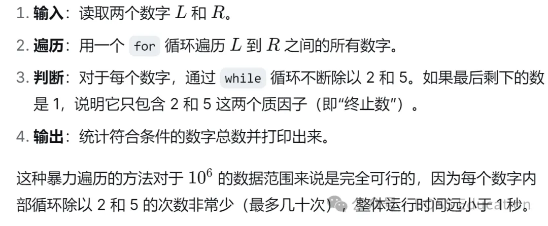 GESP:2026年3月 C++五级 真题及解析-第72张图片-四季读书网