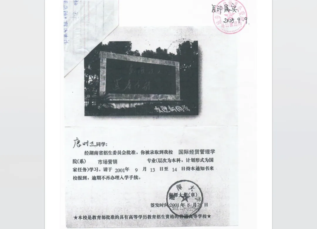 弟弟举报哥哥“高考冒名顶替案”最新进展:案件审理延期三个月;涉及多个省市及多个部门,社会影响重大-第3张图片-四季读书网