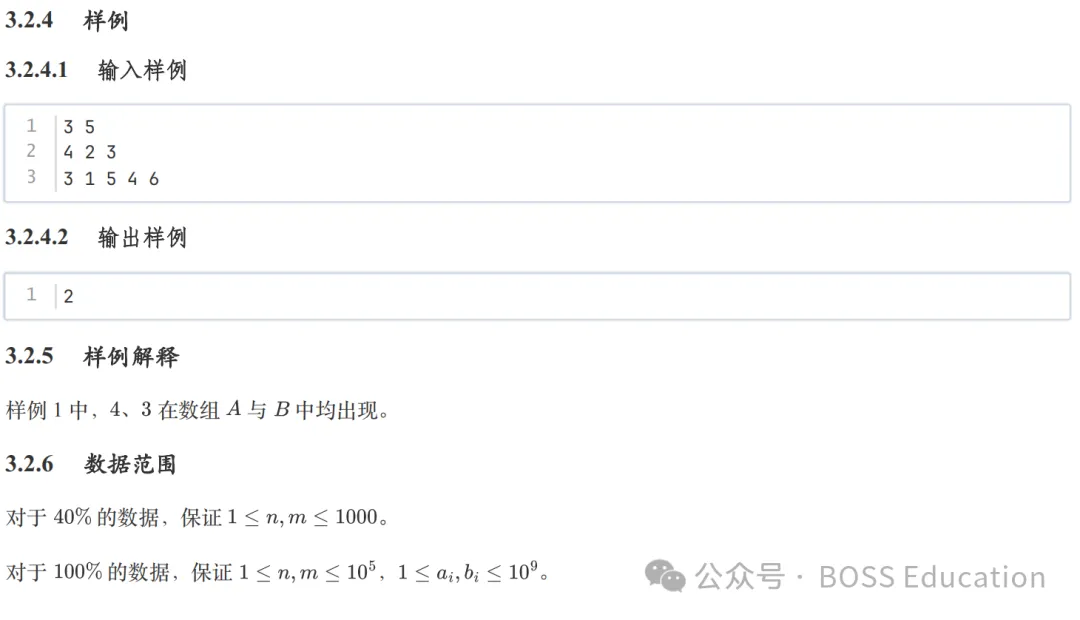 GESP:2026年3月 C++五级 真题及解析-第75张图片-四季读书网