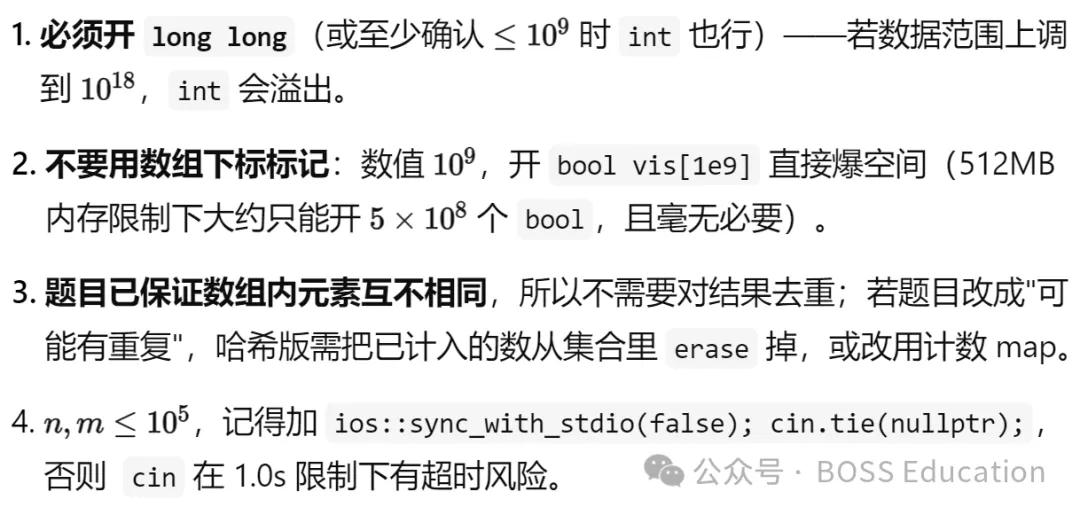 GESP:2026年3月 C++五级 真题及解析-第76张图片-四季读书网
