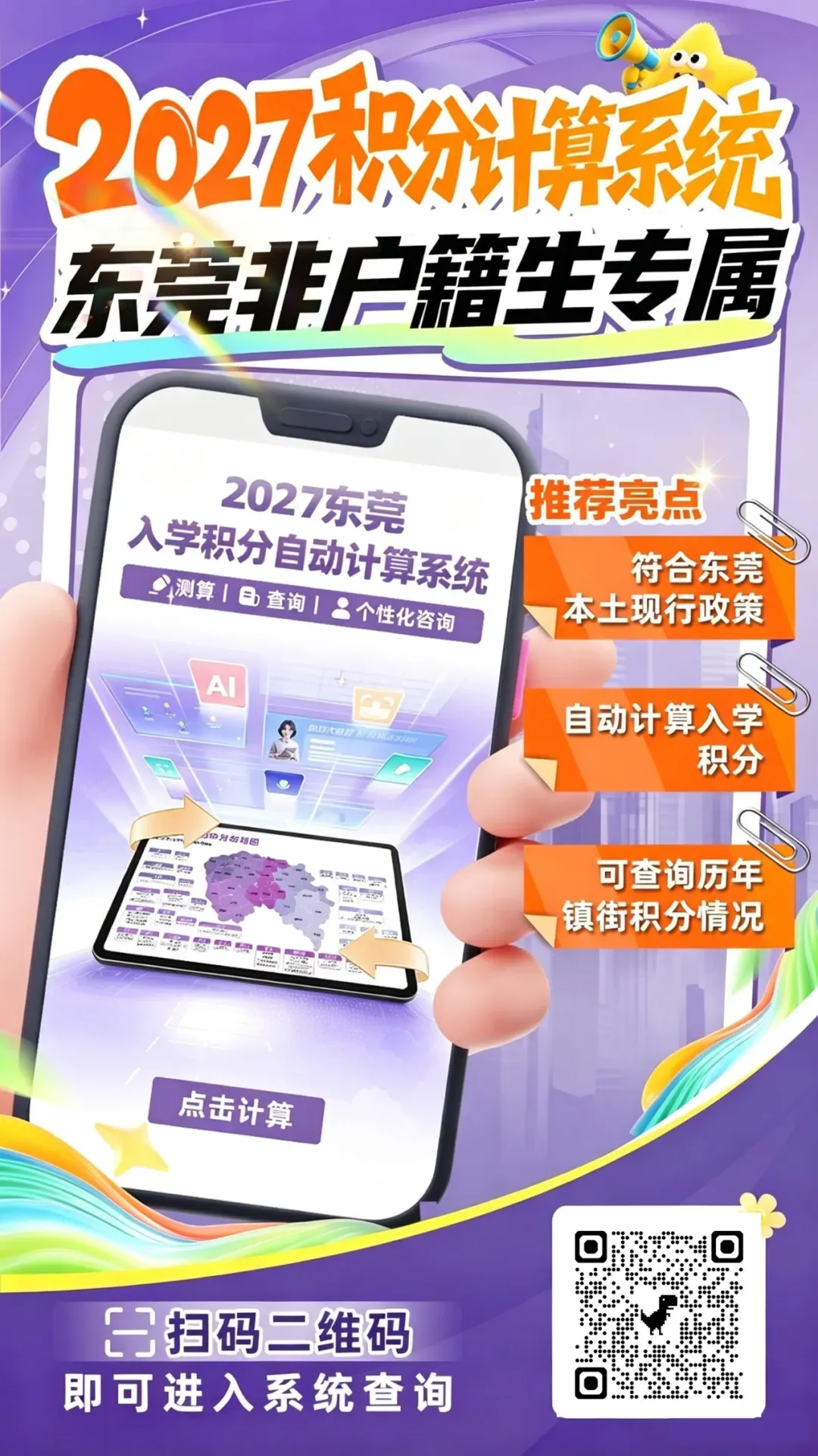 东莞各校期中考时间汇总!这周开考!-第12张图片-四季读书网