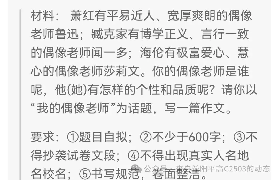 23年 湖南郴州 中考语文作文 分享(二)-第1张图片-四季读书网