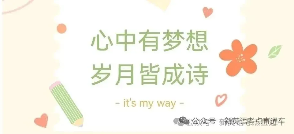 新人教版英语八上 Unit 3中考考点和句子-第1张图片-四季读书网