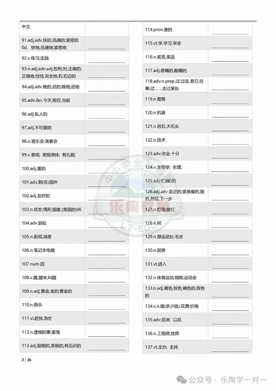 拒绝“无效背诵”!上海中考英语1600核心词“乱序记忆手册”(汉译英默写版+背诵版)-第6张图片-四季读书网