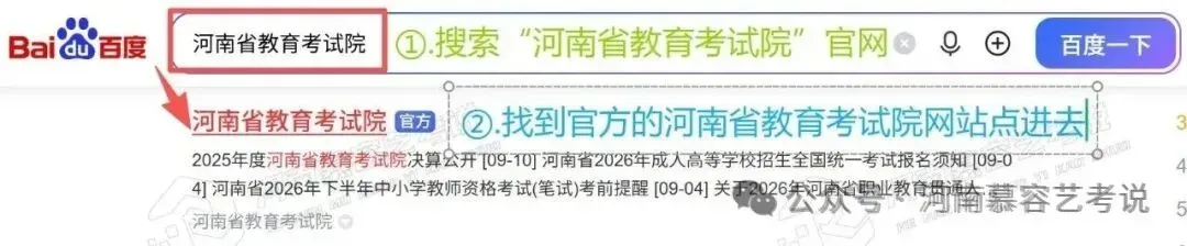 河南2027艺术类高考报名全流程解析-第4张图片-四季读书网