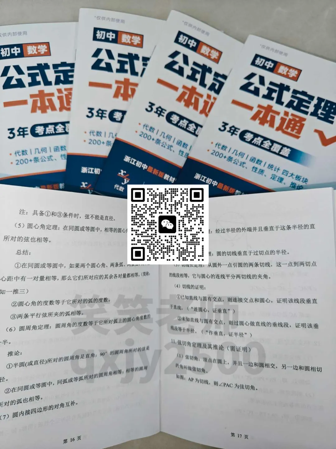全省统考+新教材,浙江中考理科卷大洗牌,27届学生该如何应对?-第5张图片-四季读书网 全省统考+新教材,浙江中考理科卷大洗牌,27届学生该如何应对?-第5张图片-四季读书网