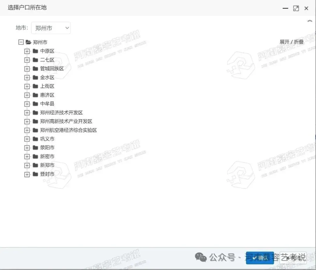 河南2027艺术类高考报名全流程解析-第12张图片-四季读书网