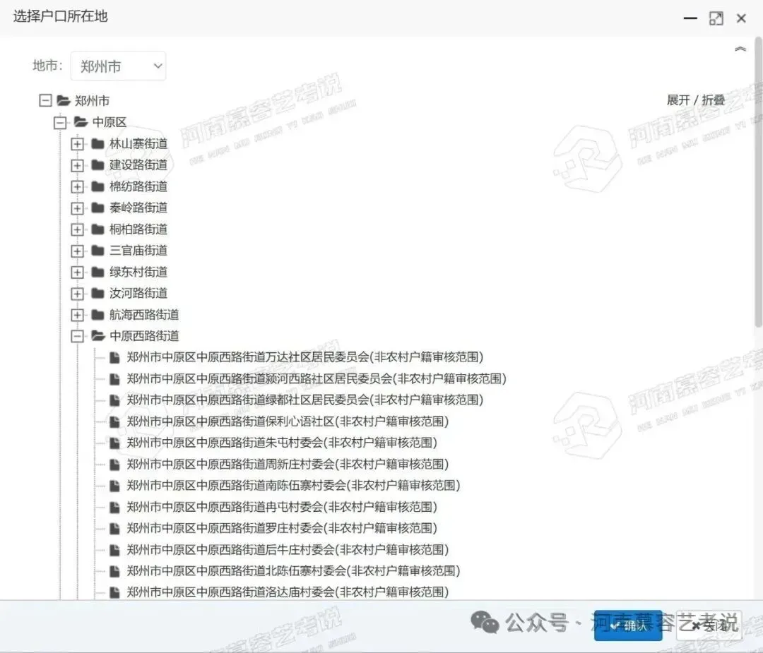 河南2027艺术类高考报名全流程解析-第13张图片-四季读书网