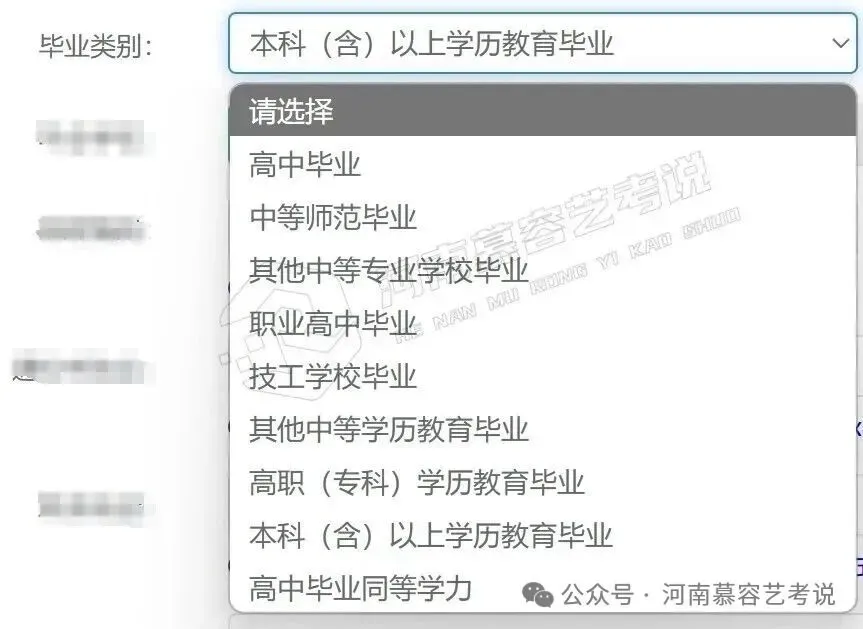 河南2027艺术类高考报名全流程解析-第15张图片-四季读书网