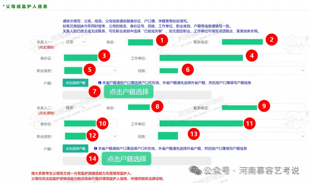 河南2027艺术类高考报名全流程解析-第18张图片-四季读书网
