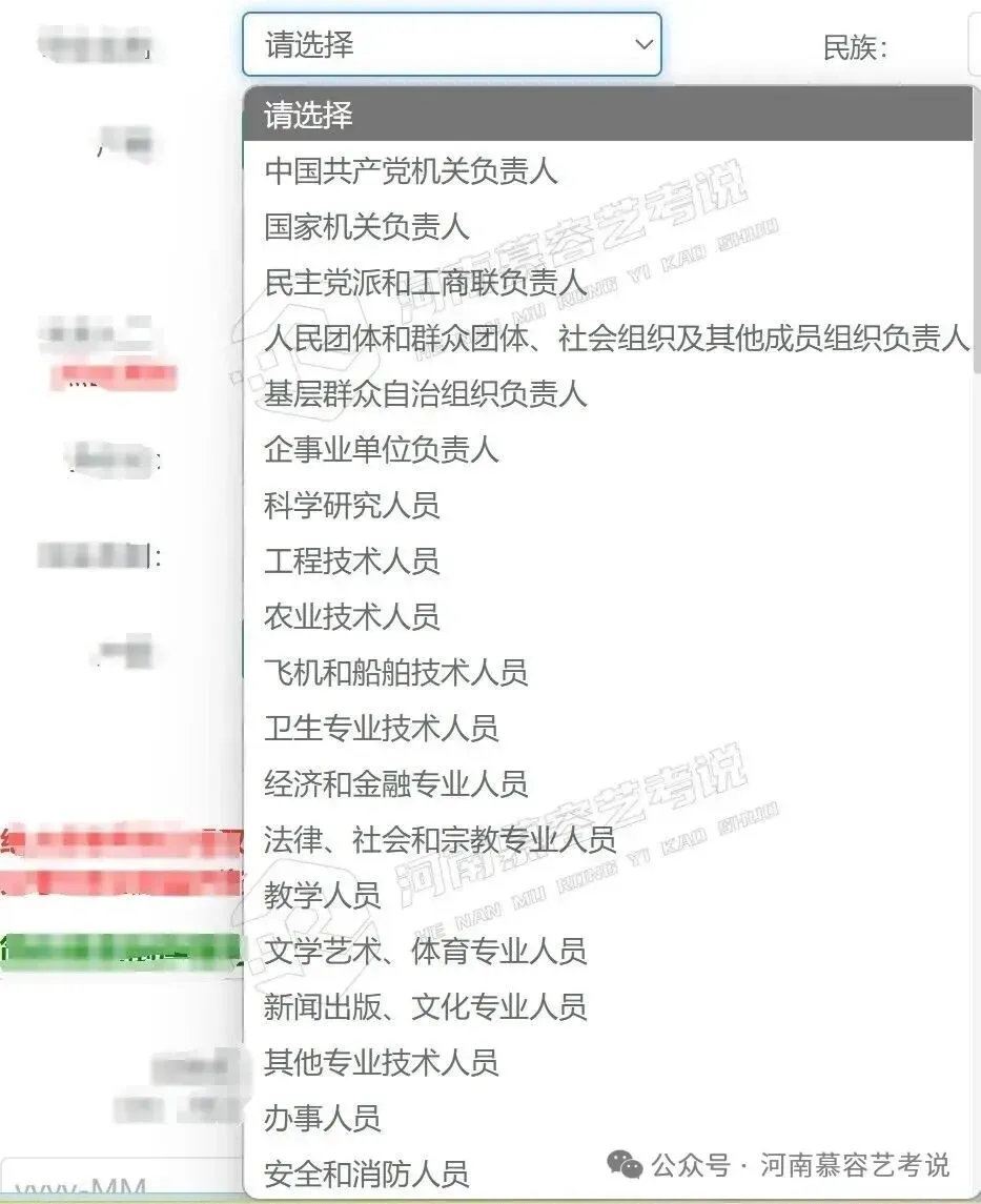 河南2027艺术类高考报名全流程解析-第19张图片-四季读书网