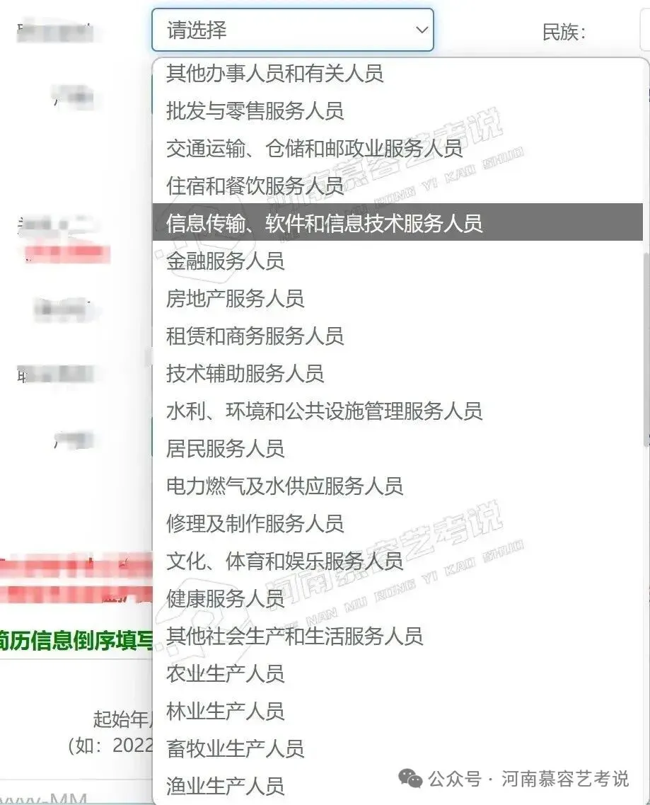 河南2027艺术类高考报名全流程解析-第20张图片-四季读书网
