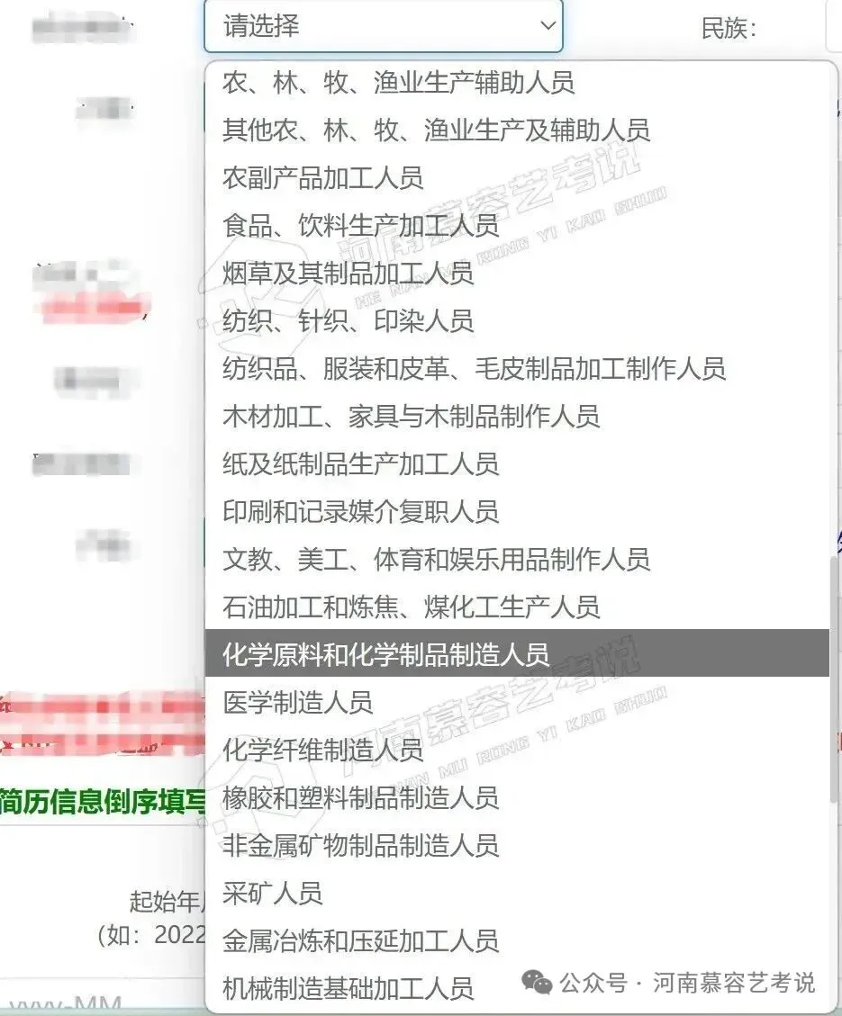 河南2027艺术类高考报名全流程解析-第21张图片-四季读书网