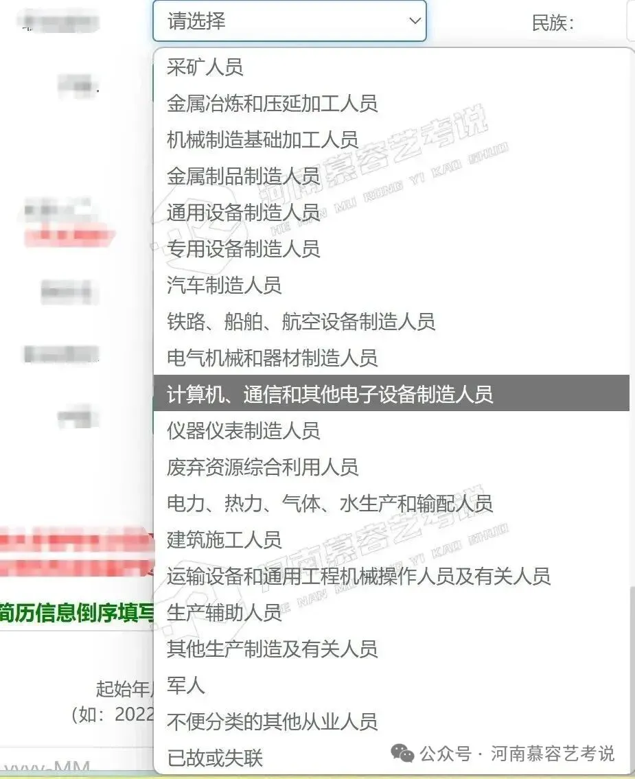 河南2027艺术类高考报名全流程解析-第22张图片-四季读书网