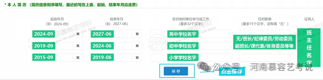 河南2027艺术类高考报名全流程解析-第24张图片-四季读书网