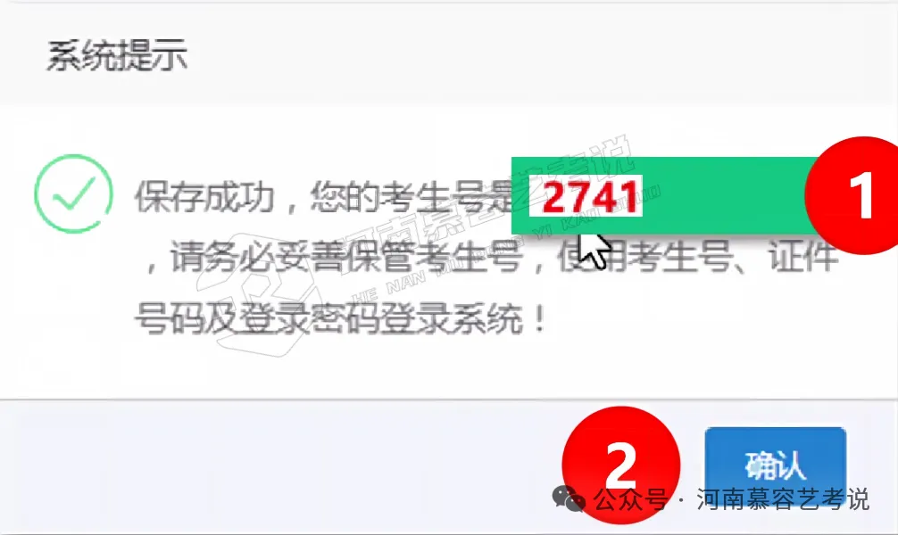 河南2027艺术类高考报名全流程解析-第25张图片-四季读书网