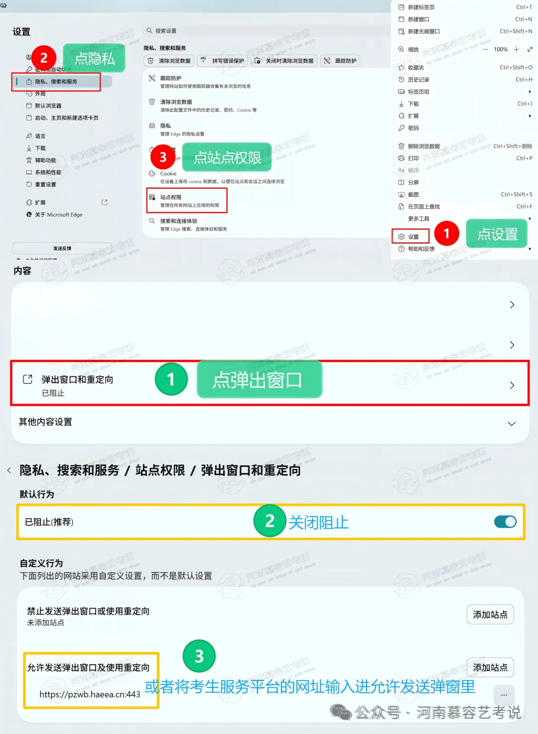 河南2027艺术类高考报名全流程解析-第30张图片-四季读书网