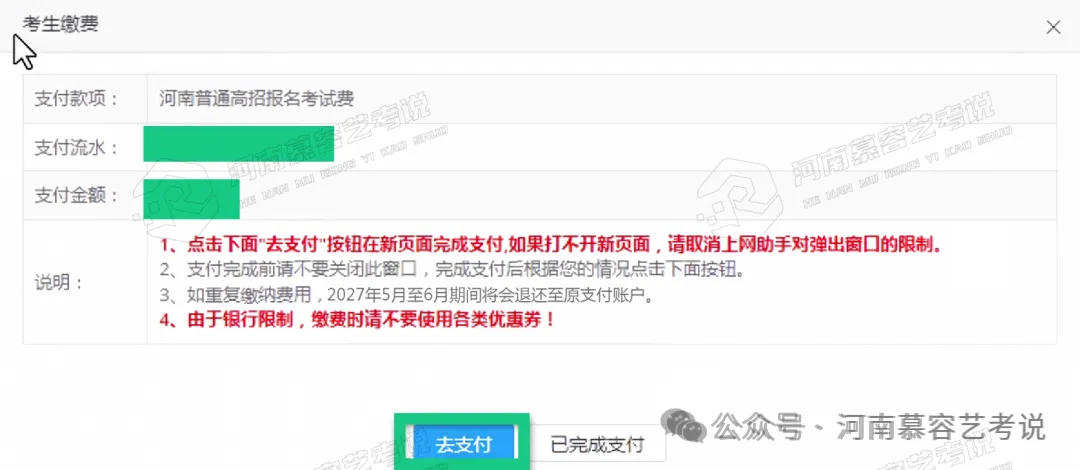 河南2027艺术类高考报名全流程解析-第31张图片-四季读书网