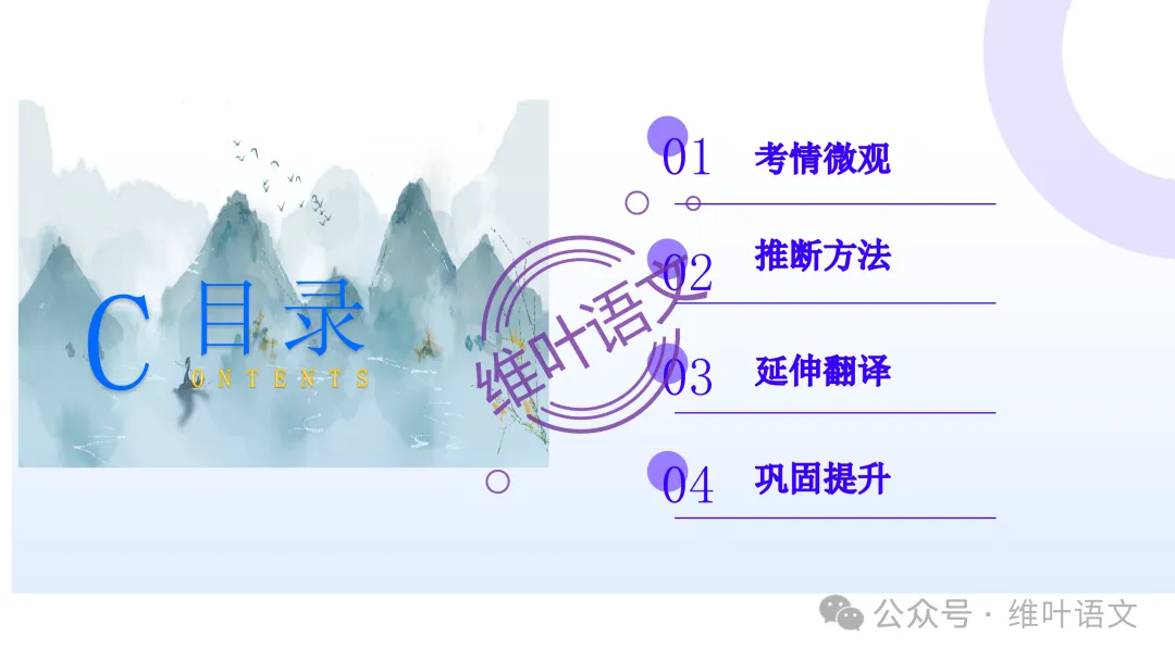 精研三年高考,掌握六大方法——文言实词词义的推断-第3张图片-四季读书网