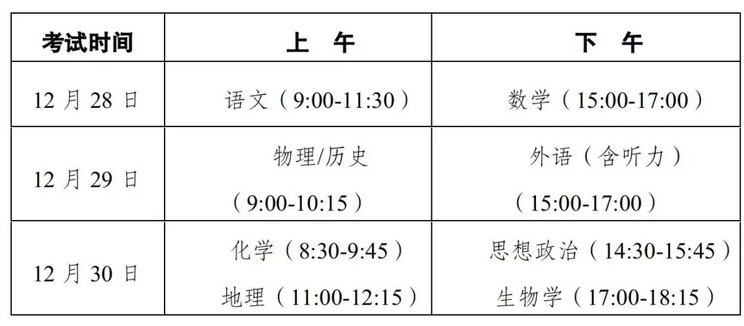 自治区2027年普通高考综合改革适应性演练公告-第2张图片-四季读书网