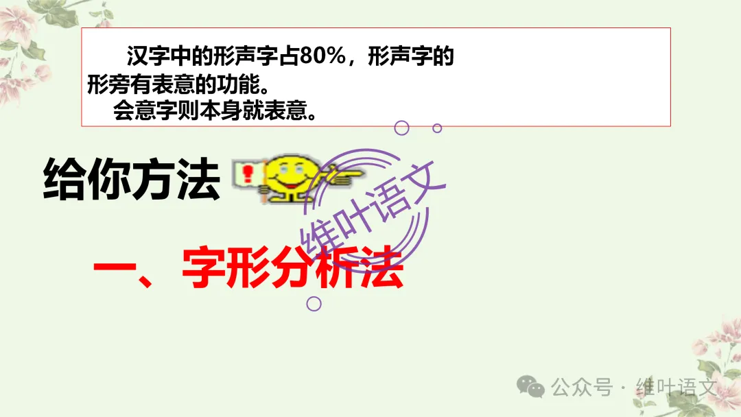 精研三年高考,掌握六大方法——文言实词词义的推断-第11张图片-四季读书网