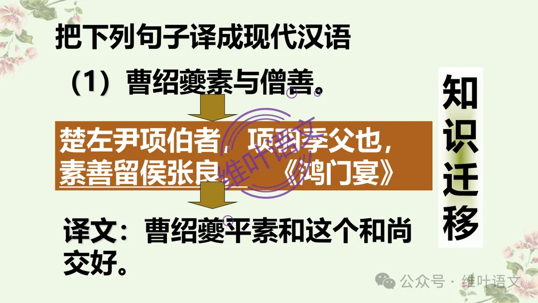 精研三年高考,掌握六大方法——文言实词词义的推断-第26张图片-四季读书网