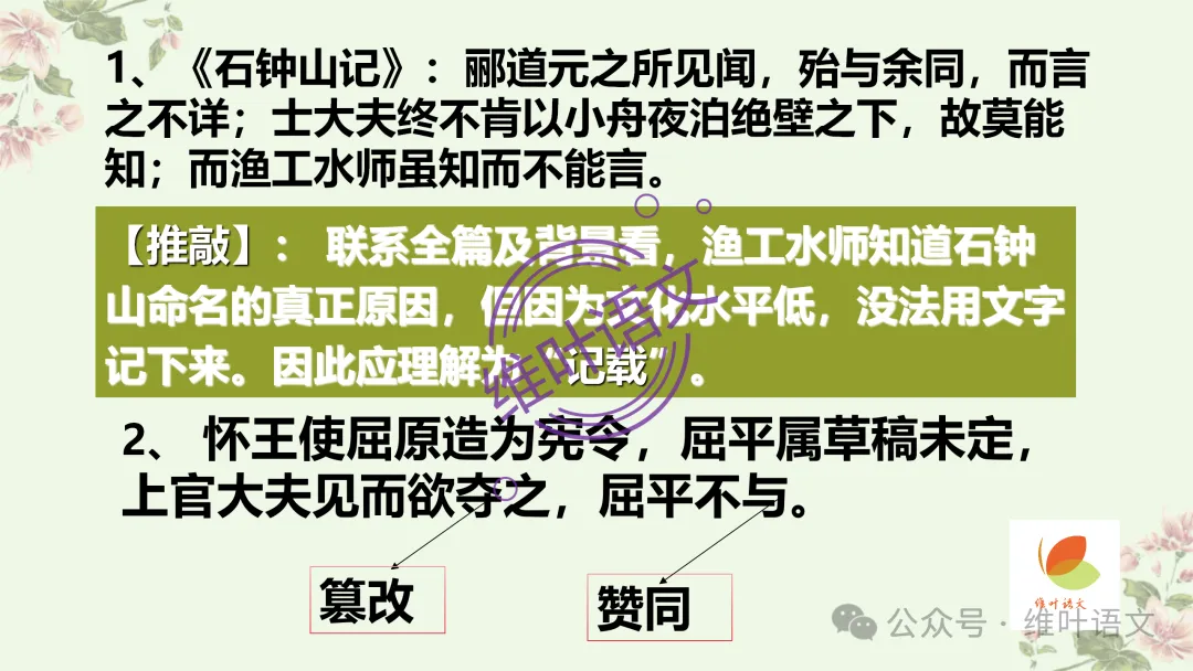 精研三年高考,掌握六大方法——文言实词词义的推断-第35张图片-四季读书网