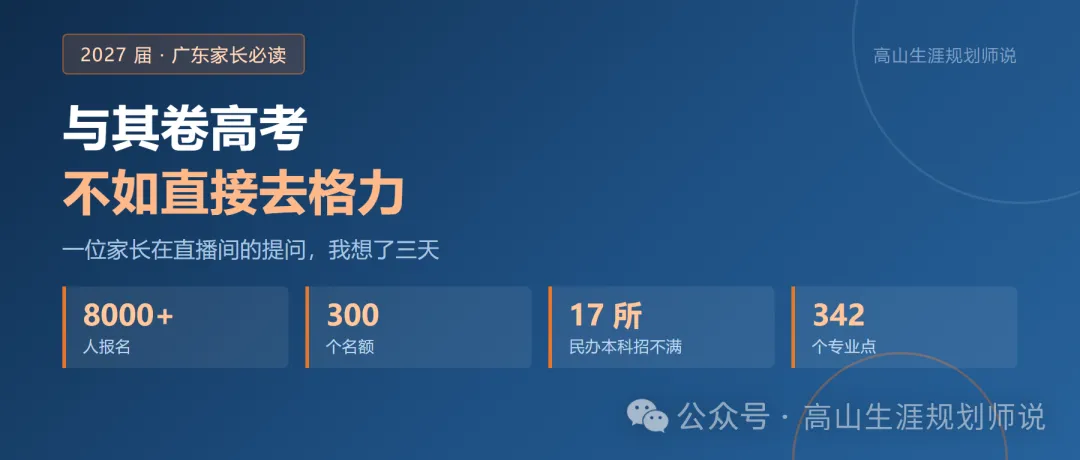与其卷高考,不如直接去格力——直播间这句话,我想了三天,今天把账算给你看…-第1张图片-四季读书网