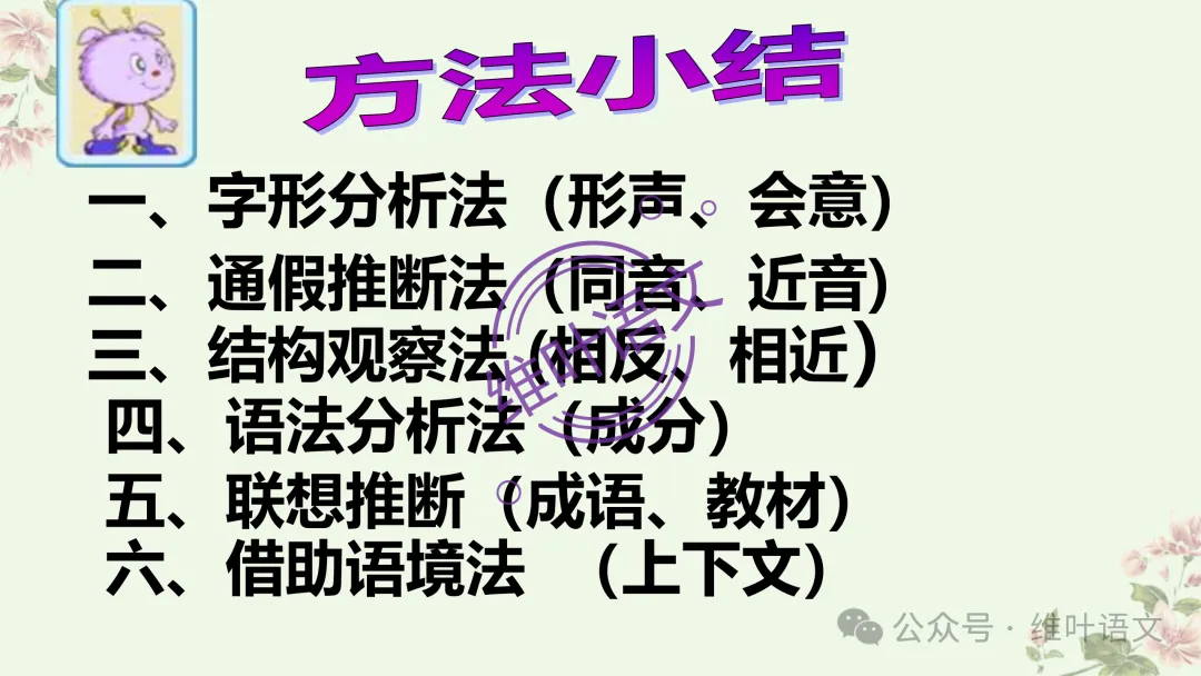 精研三年高考,掌握六大方法——文言实词词义的推断-第36张图片-四季读书网