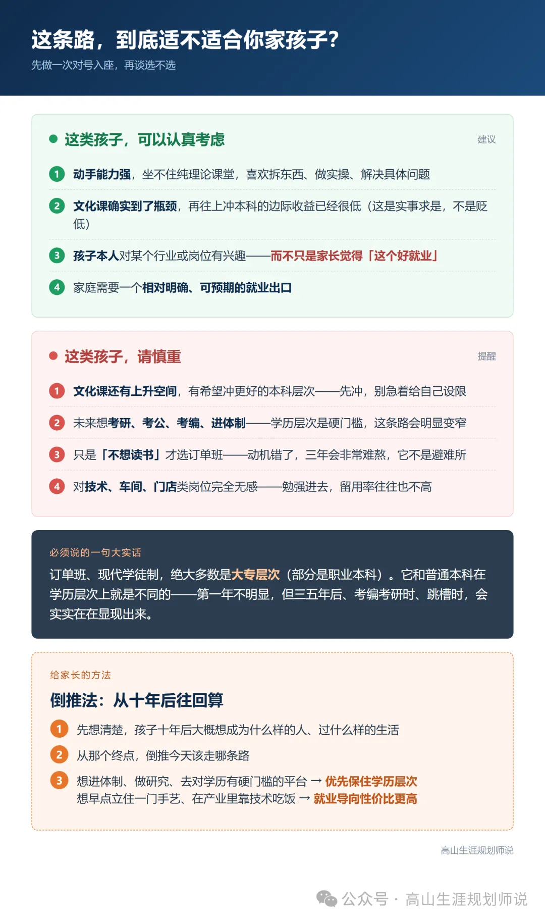 与其卷高考,不如直接去格力——直播间这句话,我想了三天,今天把账算给你看…-第5张图片-四季读书网