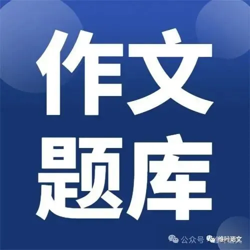 精研三年高考,掌握六大方法——文言实词词义的推断-第54张图片-四季读书网