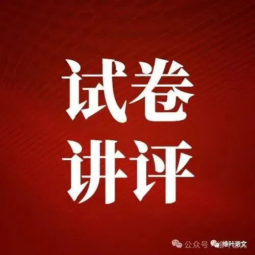 精研三年高考,掌握六大方法——文言实词词义的推断-第59张图片-四季读书网