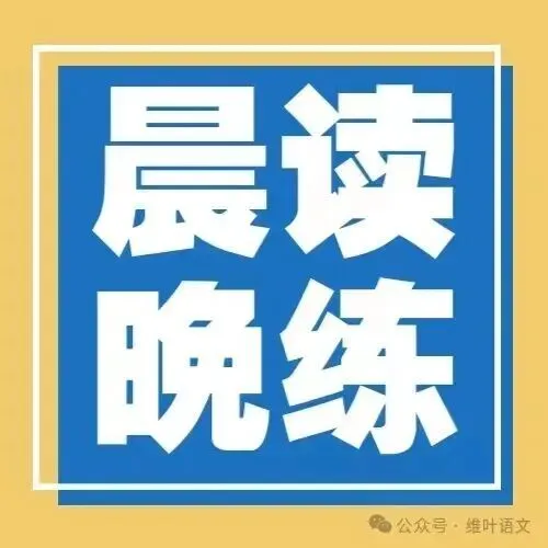精研三年高考,掌握六大方法——文言实词词义的推断-第68张图片-四季读书网