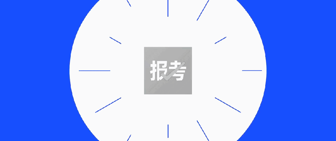 广东高考报名即将开启!谁能报?去哪报?省教育考试院最新解答-第1张图片-四季读书网