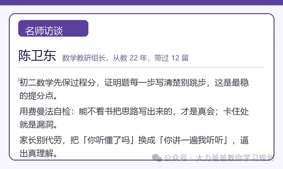 初二数学掉队,是没学会把题讲清楚-第1张图片-四季读书网