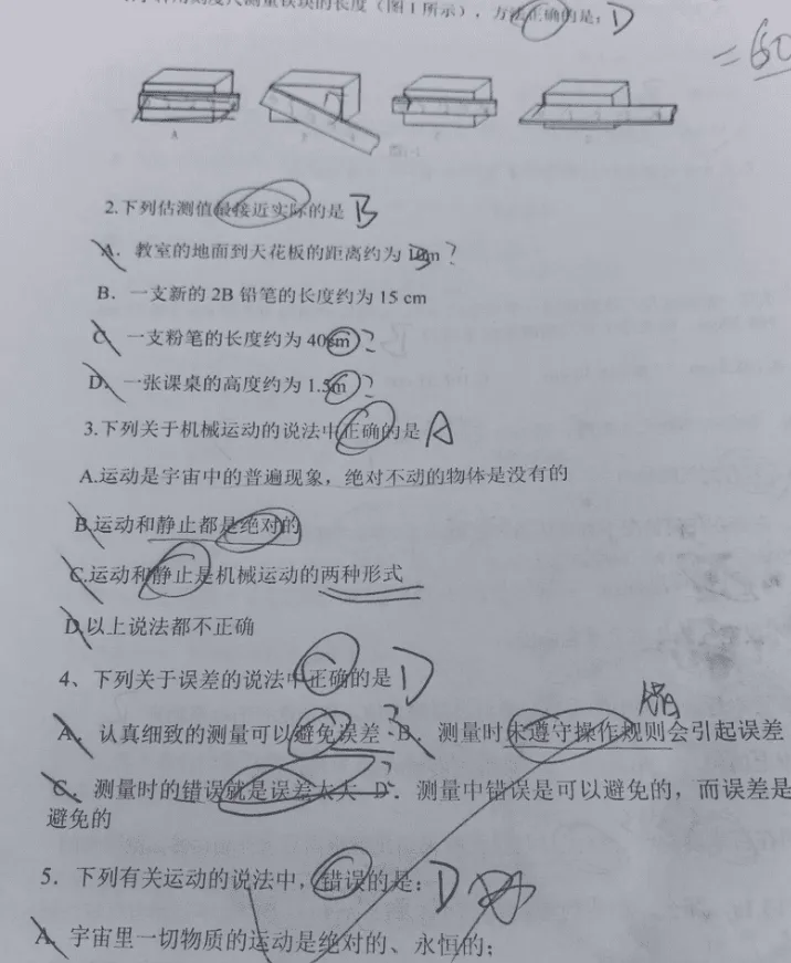 初二物理容易卡壳?天大老师带孩子稳过八年级重难点!-第6张图片-四季读书网 初二物理容易卡壳?天大老师带孩子稳过八年级重难点!-第6张图片-四季读书网