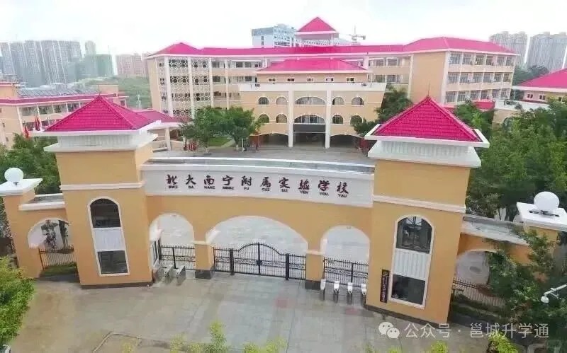 初二、初三少量插班!南宁北附学校插班生报名开启-第1张图片-四季读书网