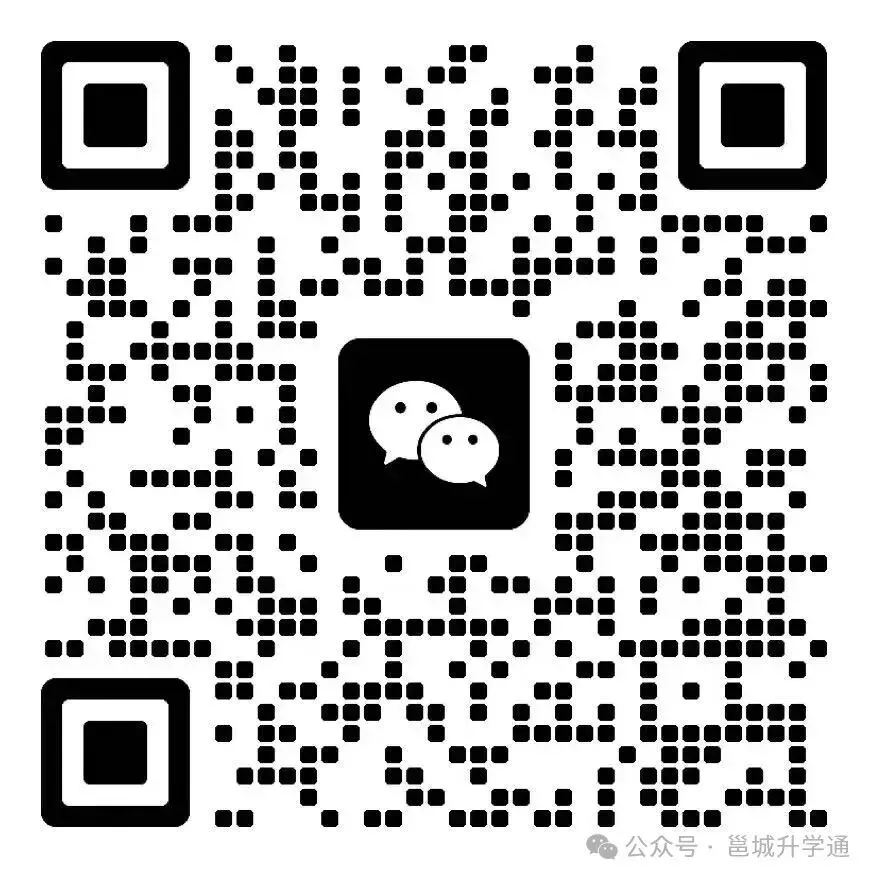 初二、初三少量插班!南宁北附学校插班生报名开启-第8张图片-四季读书网