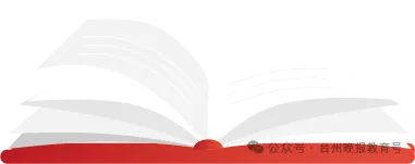 初三刷题无数,分数原地踏步?本周六晚,听台州名师拆解英语、数学提分逻辑-第10张图片-四季读书网 初三刷题无数,分数原地踏步?本周六晚,听台州名师拆解英语、数学提分逻辑-第10张图片-四季读书网