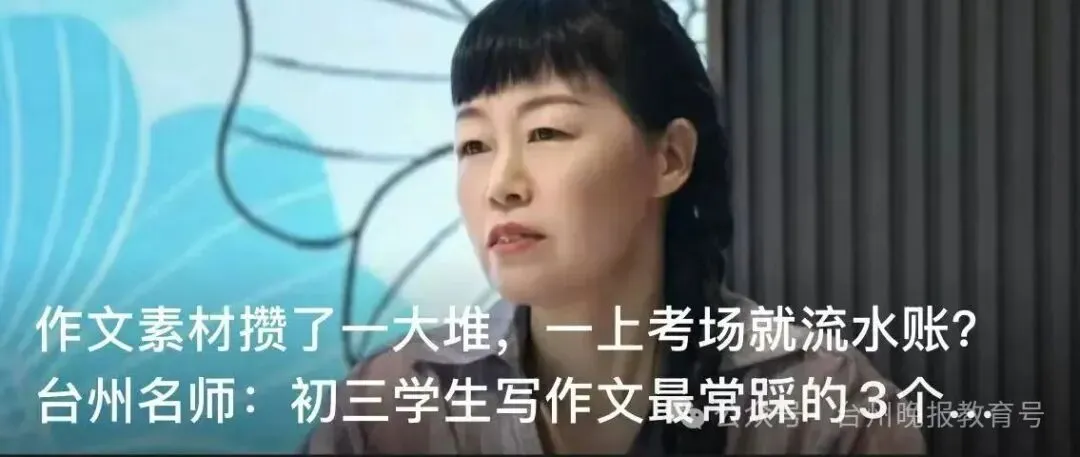 初三刷题无数,分数原地踏步?本周六晚,听台州名师拆解英语、数学提分逻辑-第12张图片-四季读书网 初三刷题无数,分数原地踏步?本周六晚,听台州名师拆解英语、数学提分逻辑-第12张图片-四季读书网