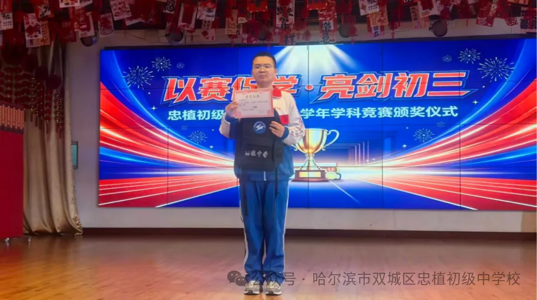 以赛促学,亮剑初三 —— 忠植中学初三语数外理化学科竞赛圆满举行-第22张图片-四季读书网 以赛促学,亮剑初三 —— 忠植中学初三语数外理化学科竞赛圆满举行-第22张图片-四季读书网