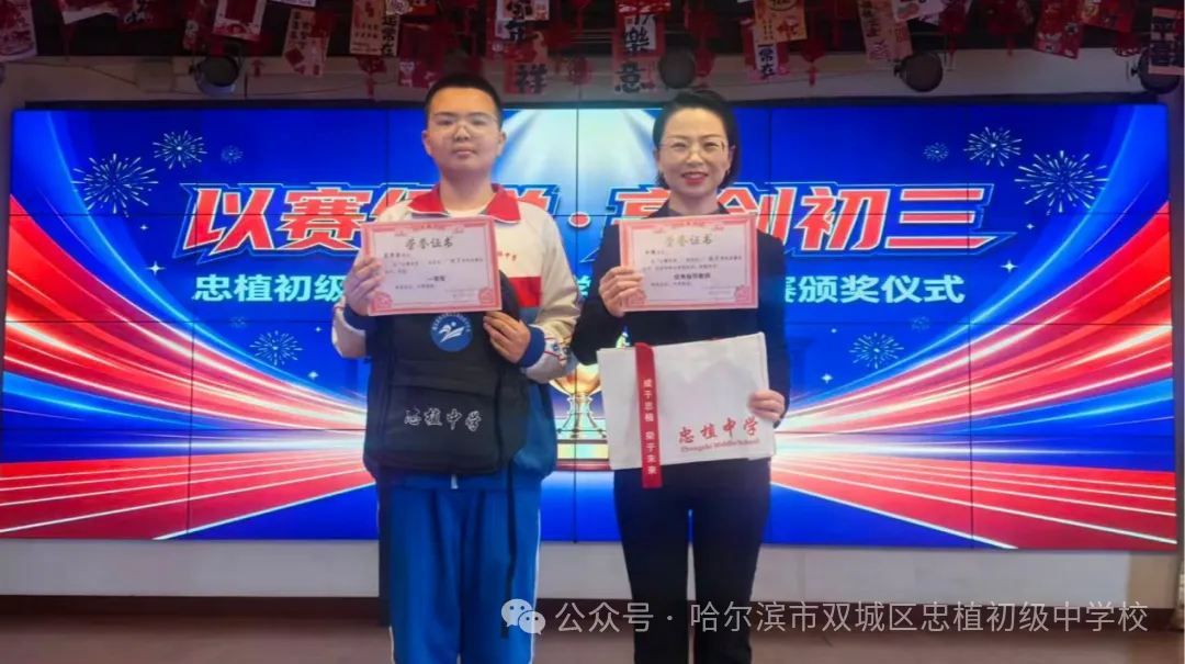 以赛促学,亮剑初三 —— 忠植中学初三语数外理化学科竞赛圆满举行-第23张图片-四季读书网 以赛促学,亮剑初三 —— 忠植中学初三语数外理化学科竞赛圆满举行-第23张图片-四季读书网