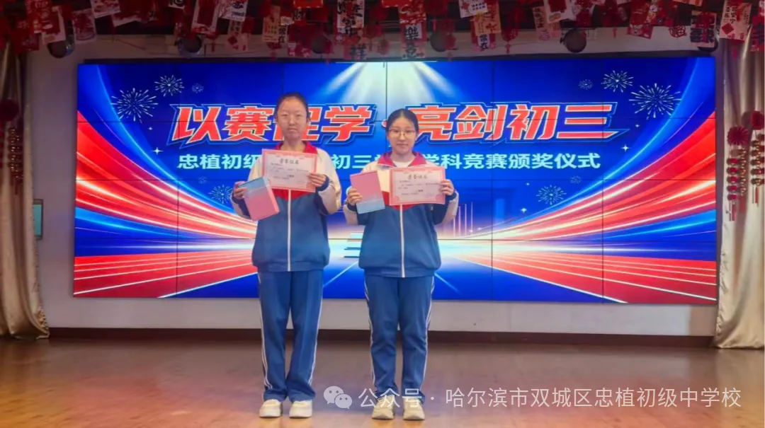 以赛促学,亮剑初三 —— 忠植中学初三语数外理化学科竞赛圆满举行-第24张图片-四季读书网 以赛促学,亮剑初三 —— 忠植中学初三语数外理化学科竞赛圆满举行-第24张图片-四季读书网