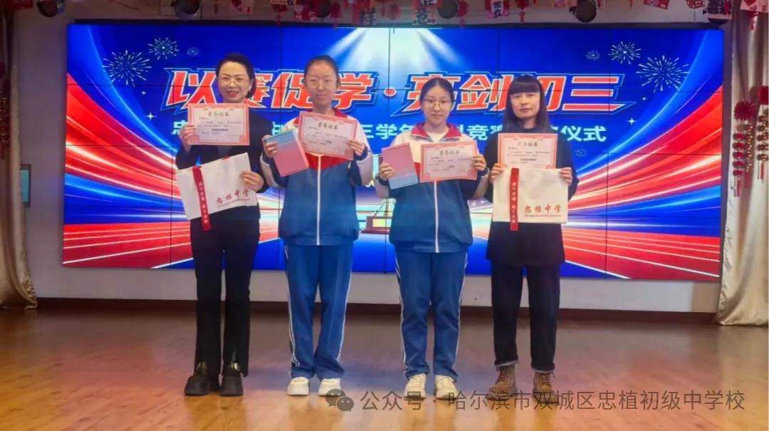 以赛促学,亮剑初三 —— 忠植中学初三语数外理化学科竞赛圆满举行-第25张图片-四季读书网 以赛促学,亮剑初三 —— 忠植中学初三语数外理化学科竞赛圆满举行-第25张图片-四季读书网