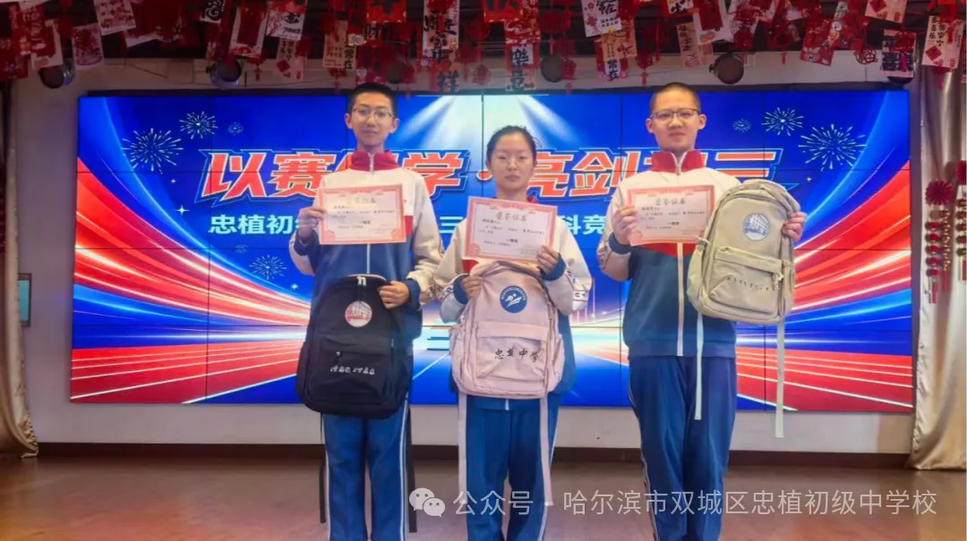 以赛促学,亮剑初三 —— 忠植中学初三语数外理化学科竞赛圆满举行-第28张图片-四季读书网 以赛促学,亮剑初三 —— 忠植中学初三语数外理化学科竞赛圆满举行-第28张图片-四季读书网