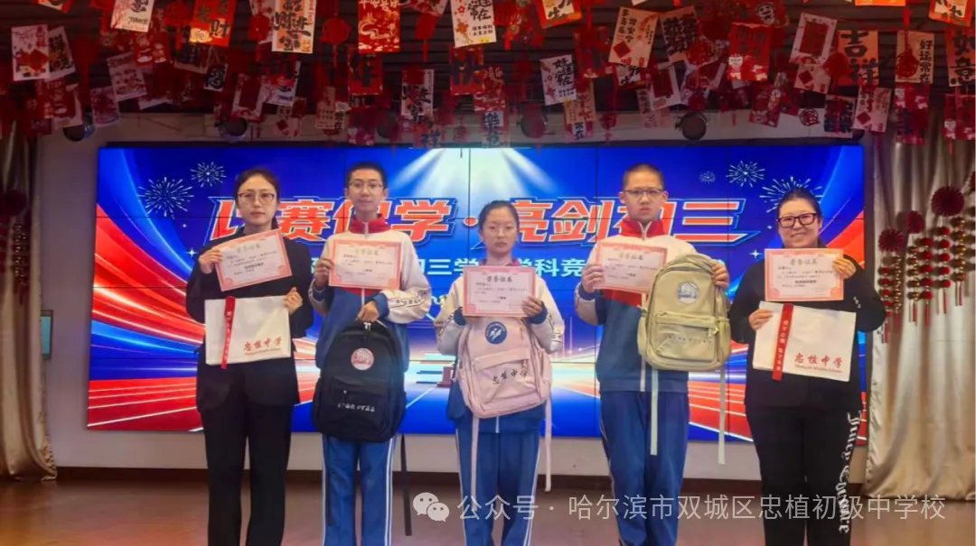 以赛促学,亮剑初三 —— 忠植中学初三语数外理化学科竞赛圆满举行-第29张图片-四季读书网 以赛促学,亮剑初三 —— 忠植中学初三语数外理化学科竞赛圆满举行-第29张图片-四季读书网